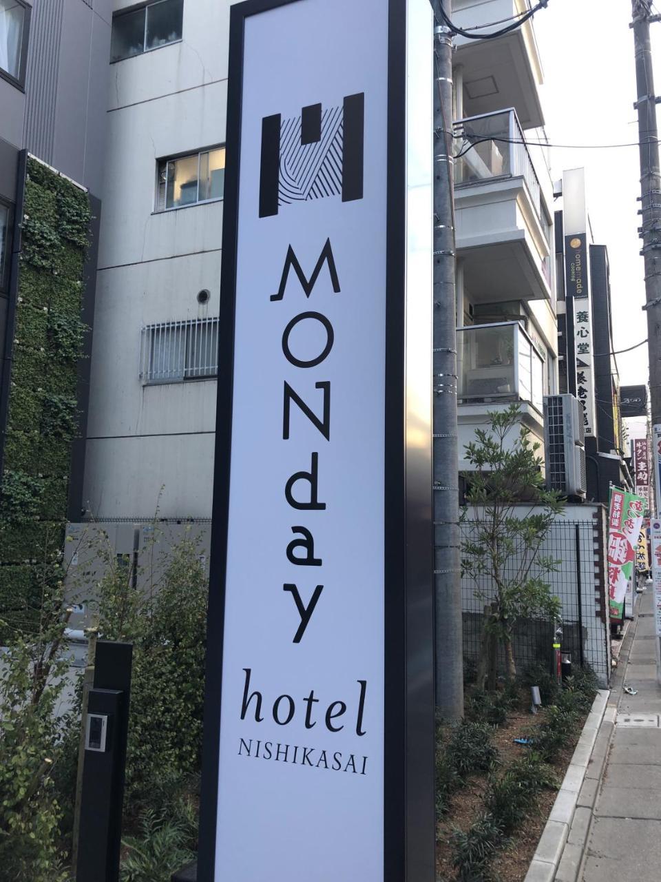 Hotel Monday Tokyo Nishikasai מראה חיצוני תמונה